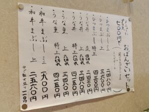 うなぎ茶屋かつら
