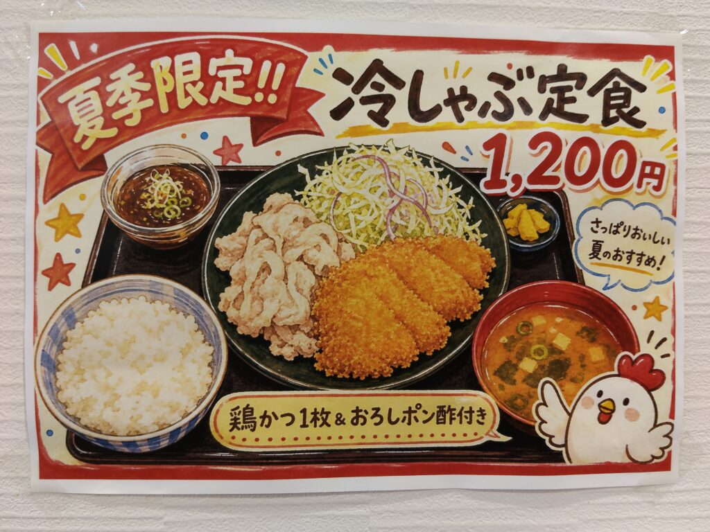 謹製鶏かつ 食べりん亭