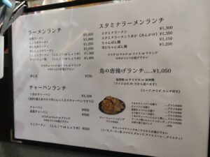 九州ラーメンうまか 岐南店