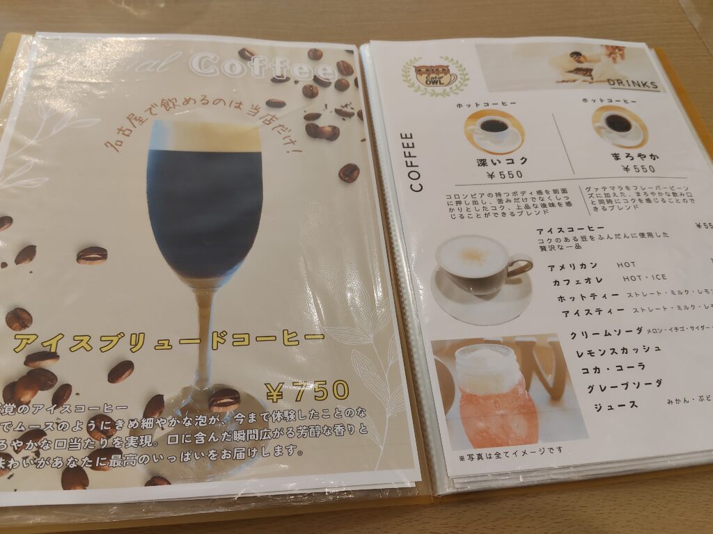 Cafe OWL