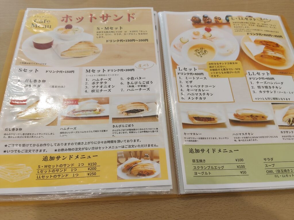 Cafe OWL