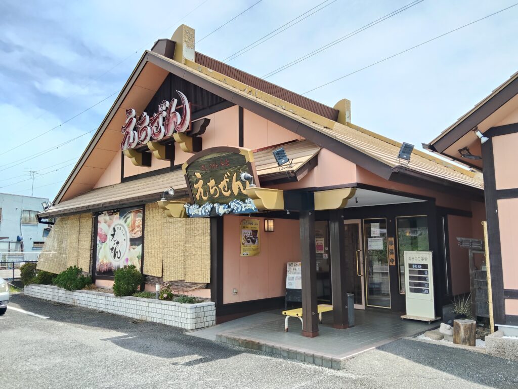 うどんすし和食えちぜん