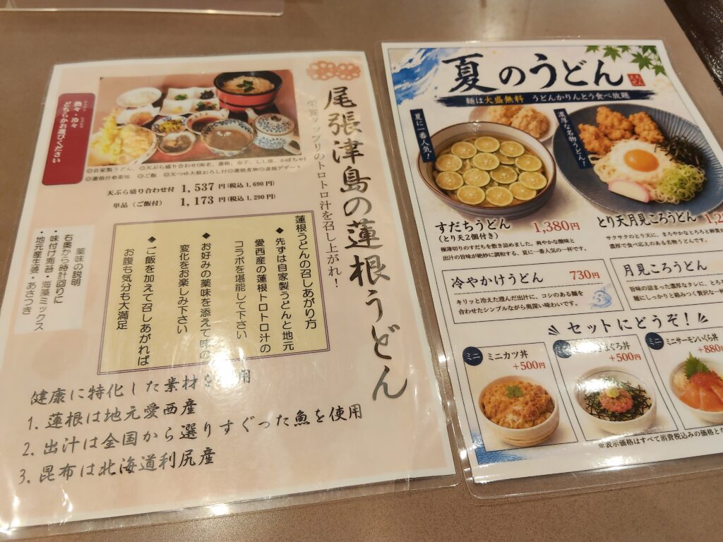 うどんすし和食えちぜん