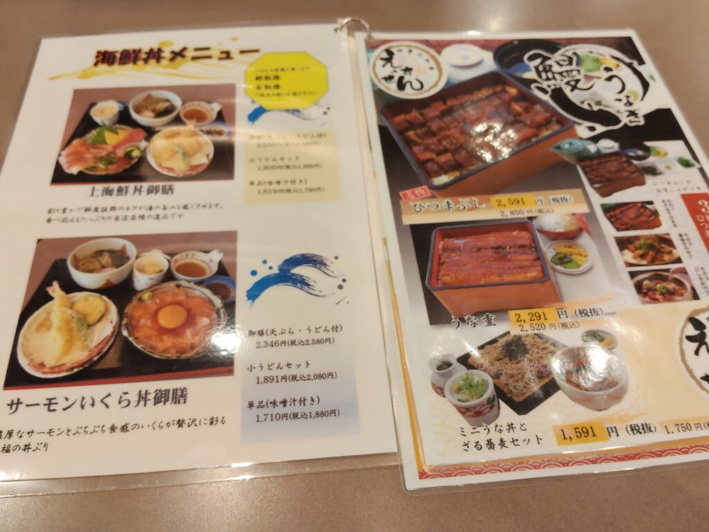 うどんすし和食えちぜん