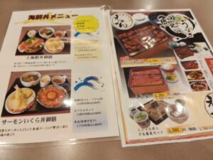 うどんすし和食えちぜん