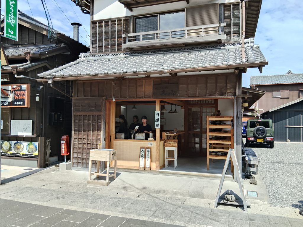 川西屋