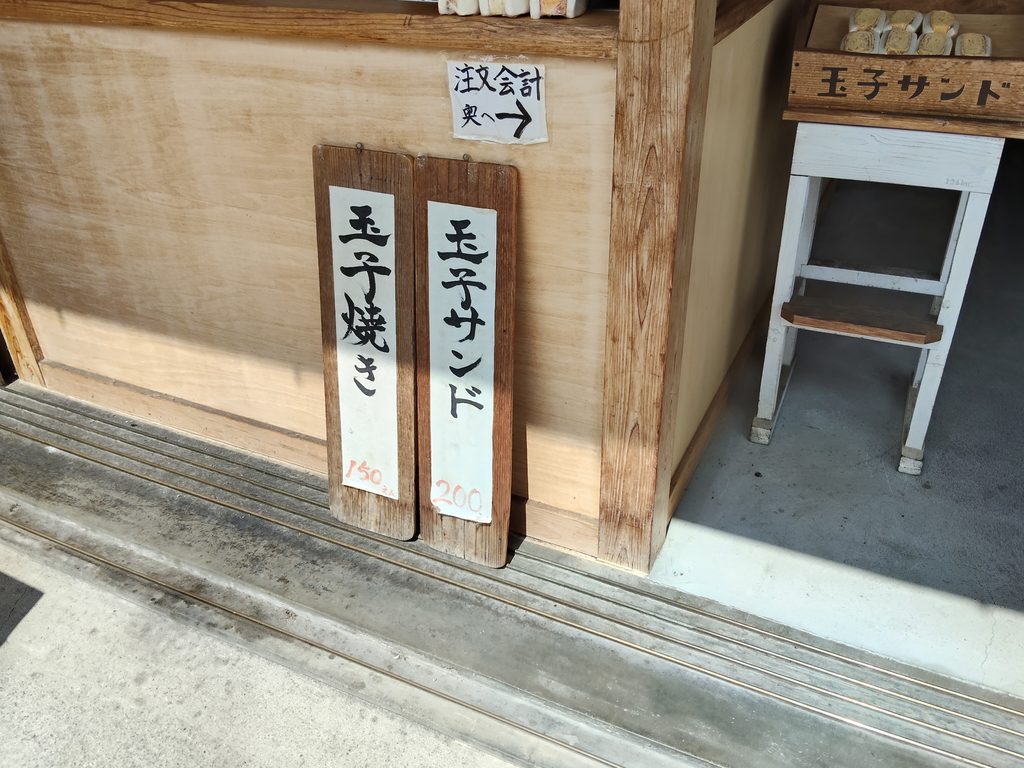 川西屋