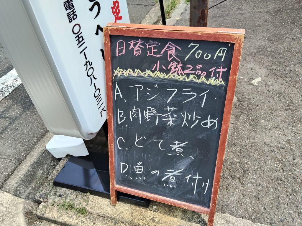大衆食堂 こうへい