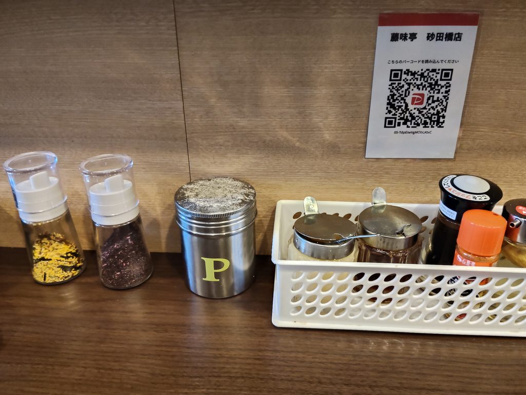 藤味亭 砂田橋店