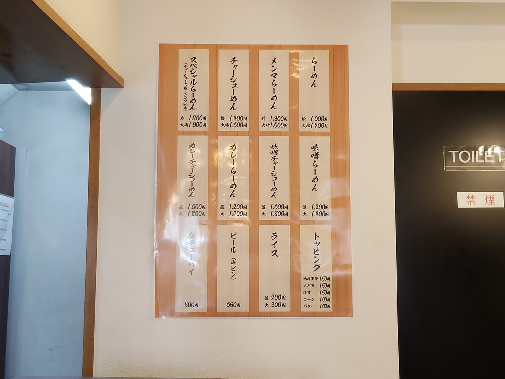 藤味亭 砂田橋店