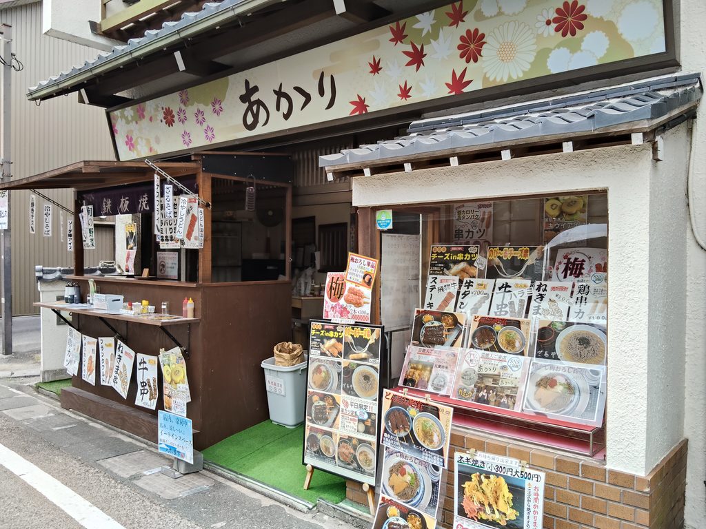 あかり