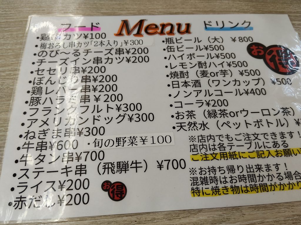 あかり