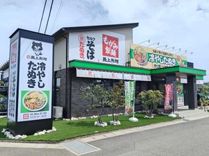 最上製麺 岩倉店