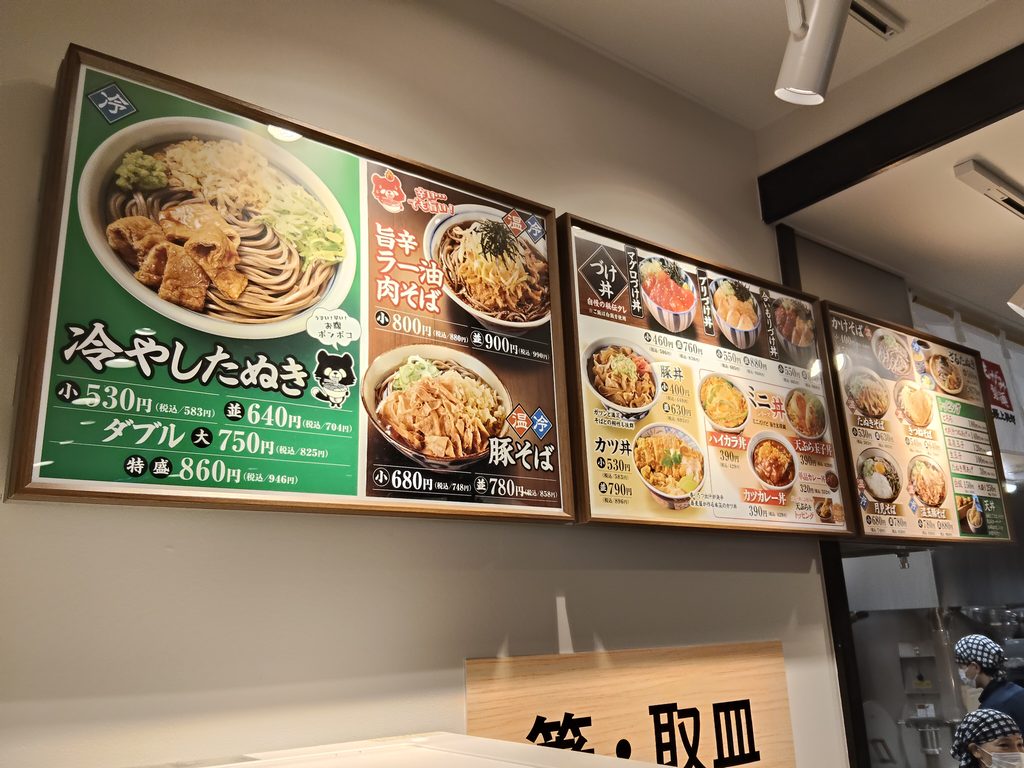 最上製麺 岩倉店