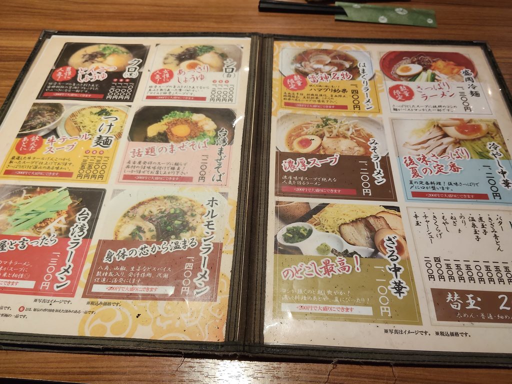 雷神 栄錦店