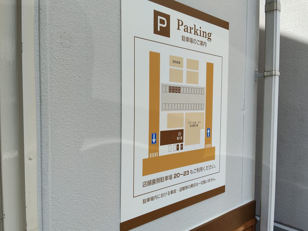 蕎麦roku 名古屋北店