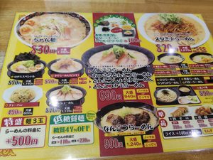 らーめんほがらほがら瑞穂店