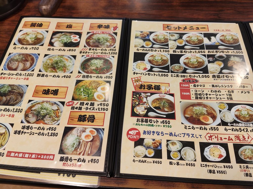 しな㐂 大口店