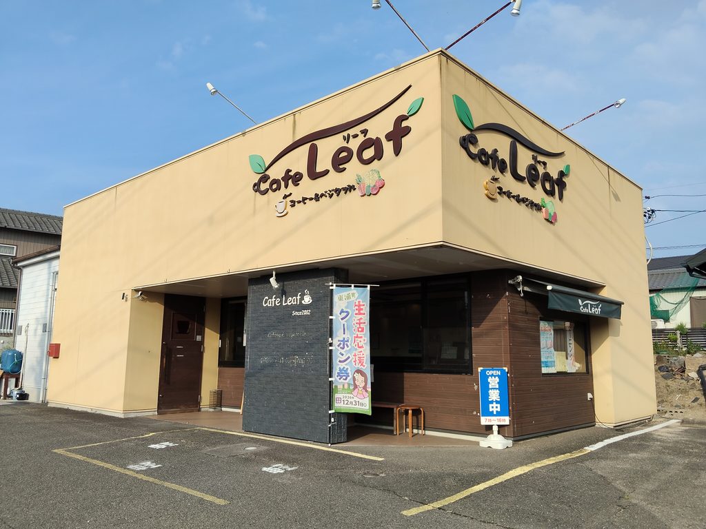 カフェリーフ