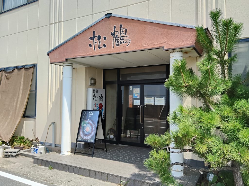 松鶴