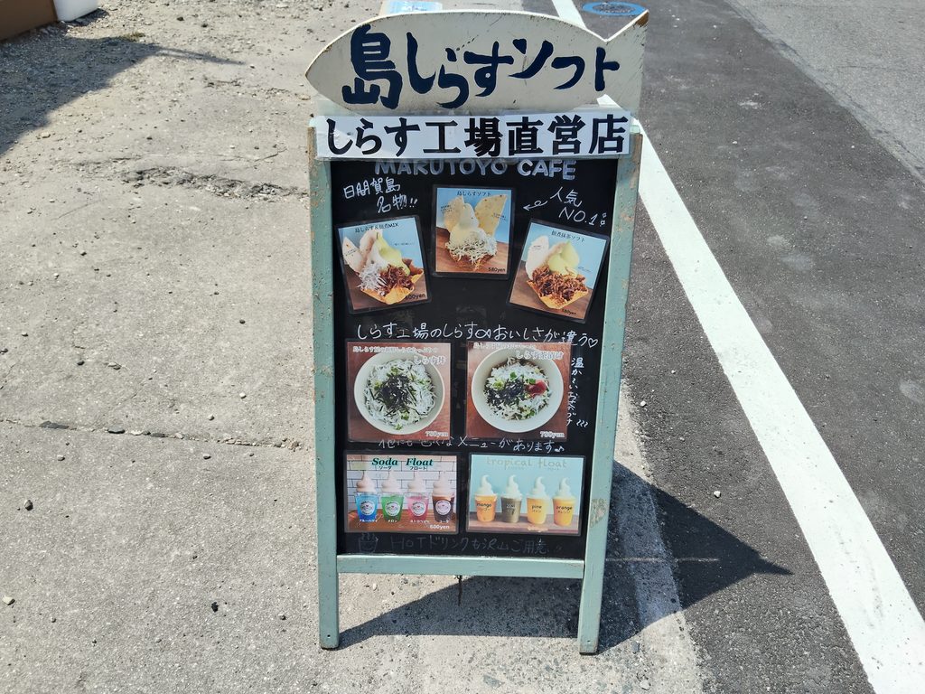 丸豊商店