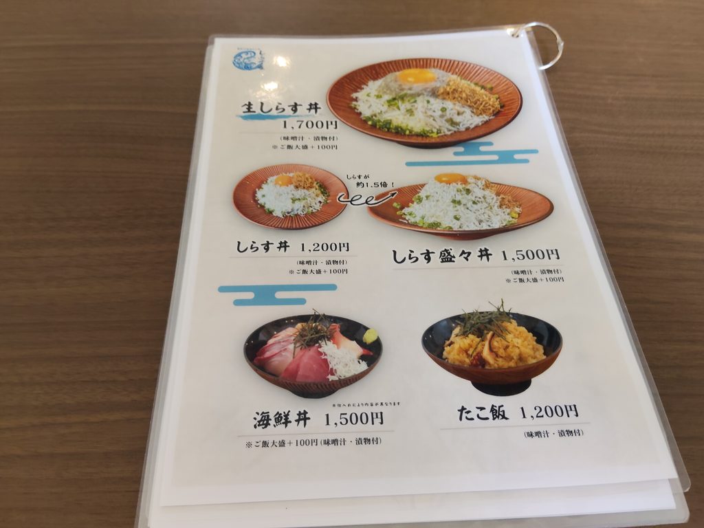 しらす屋