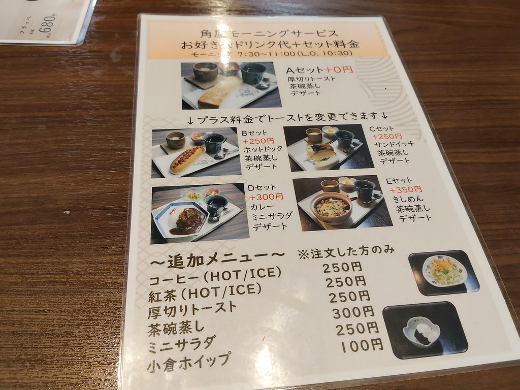 角屋