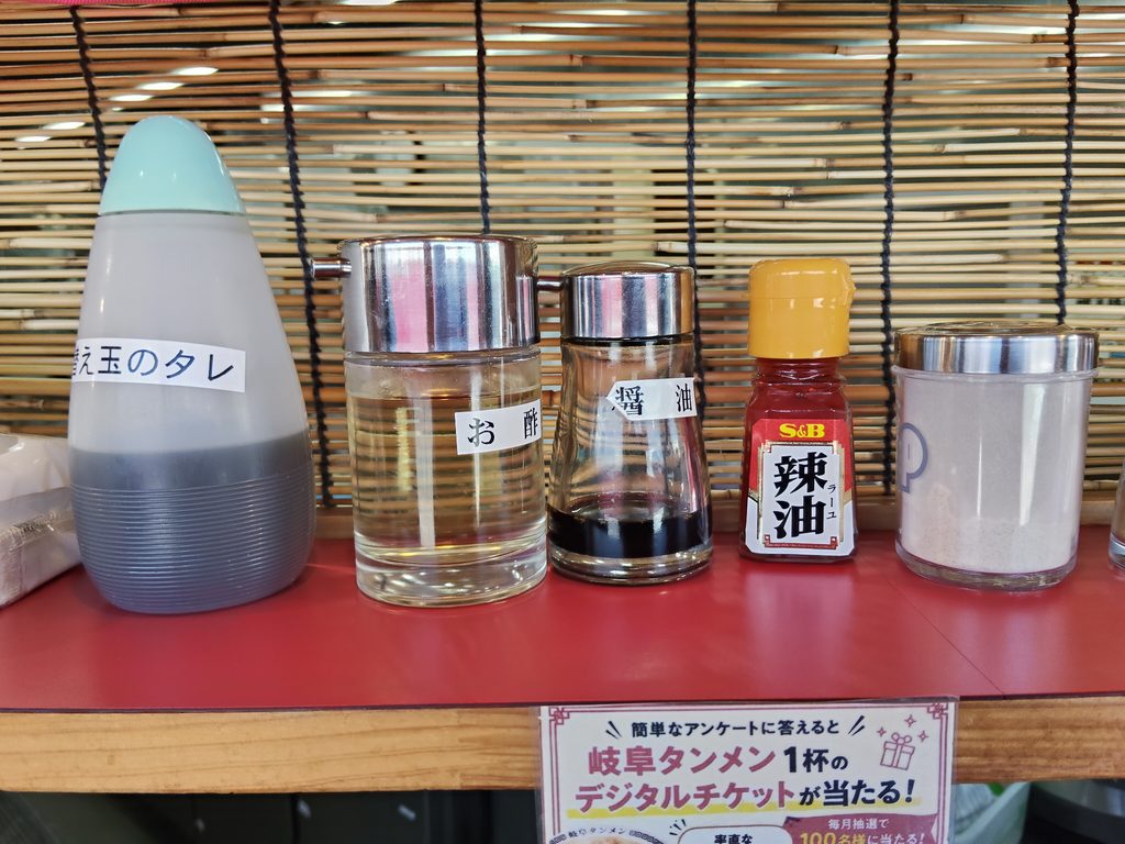 岐阜タンメン 瀬戸店