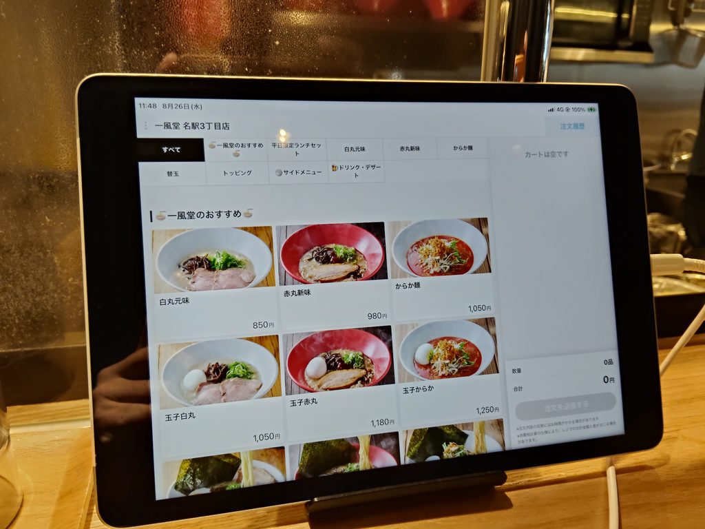 一風堂 名駅3丁目店＠