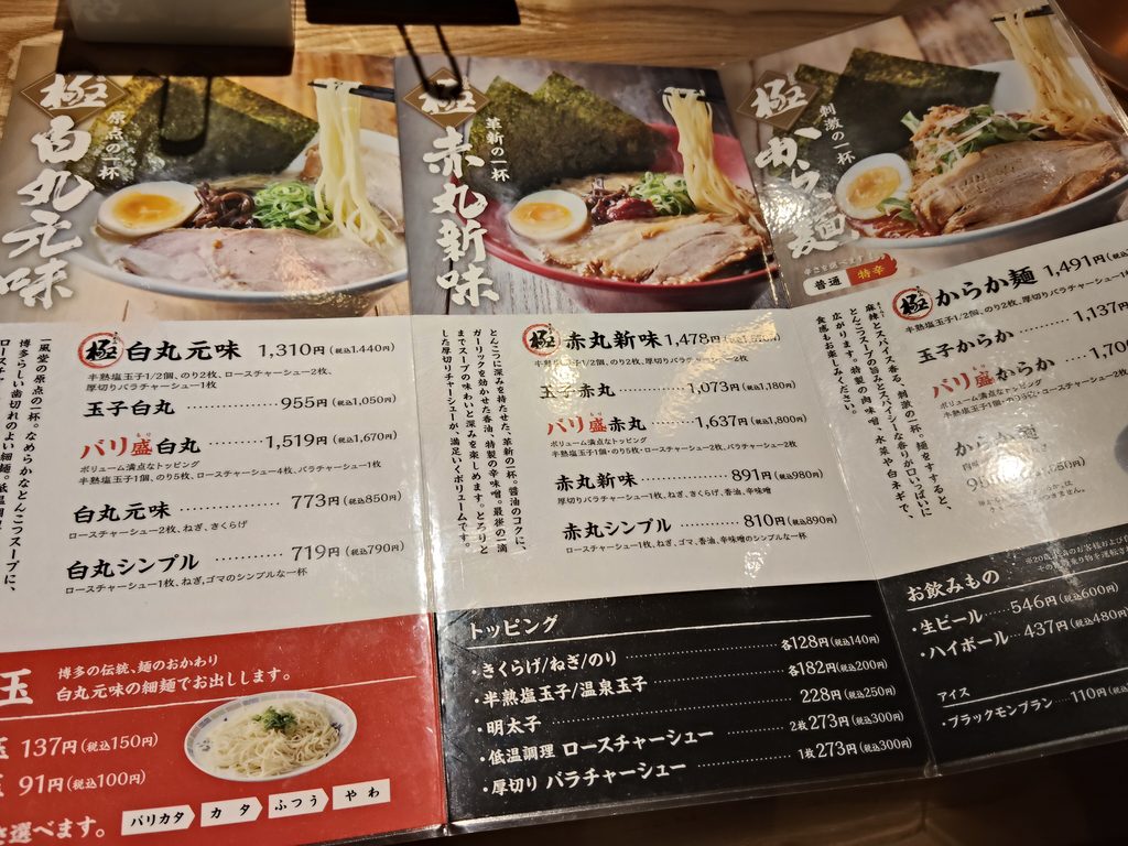 一風堂 名駅3丁目店＠