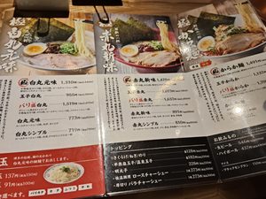 一風堂 名駅3丁目店＠