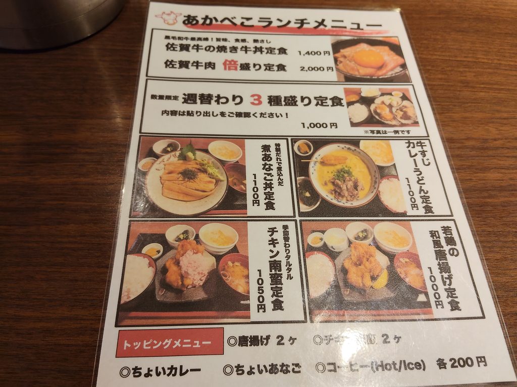 あかべこ