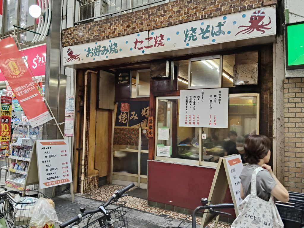 鈴木商店