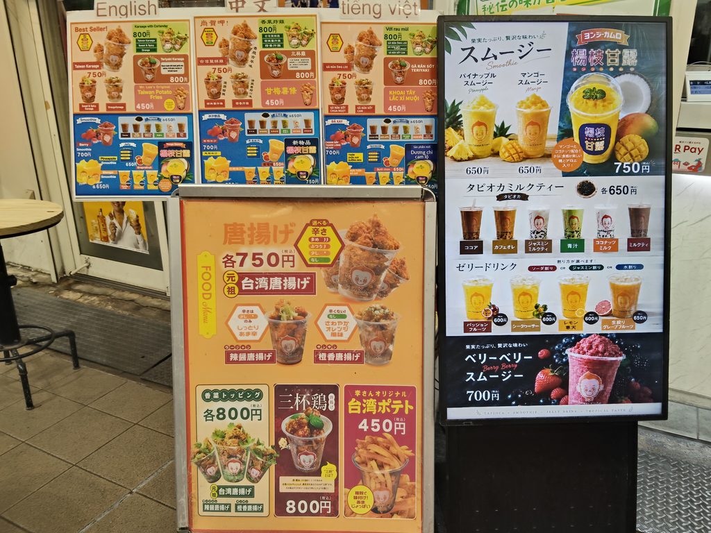 李さんの台湾名物屋台 本店