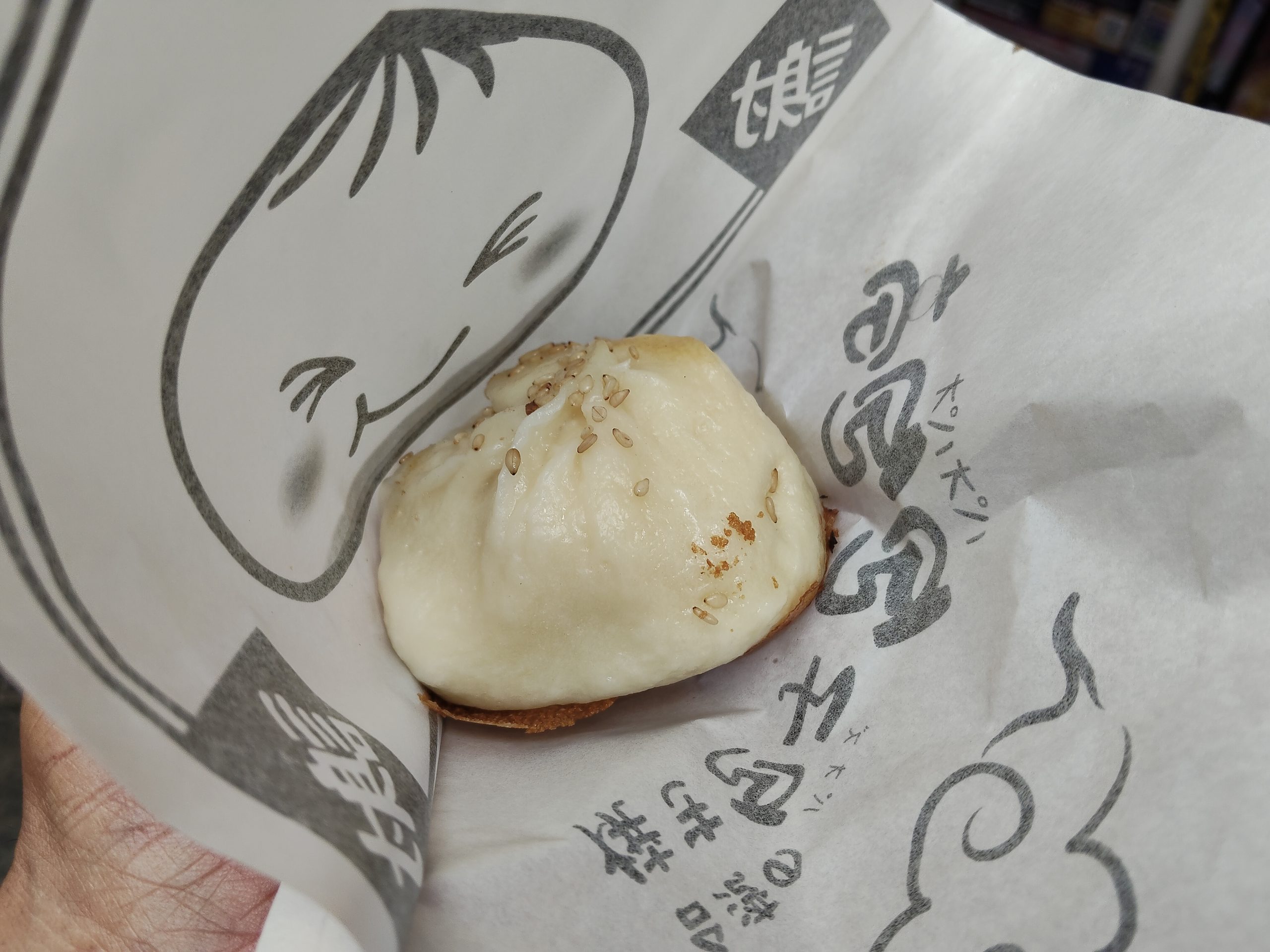台湾の焼き包子 包包亭