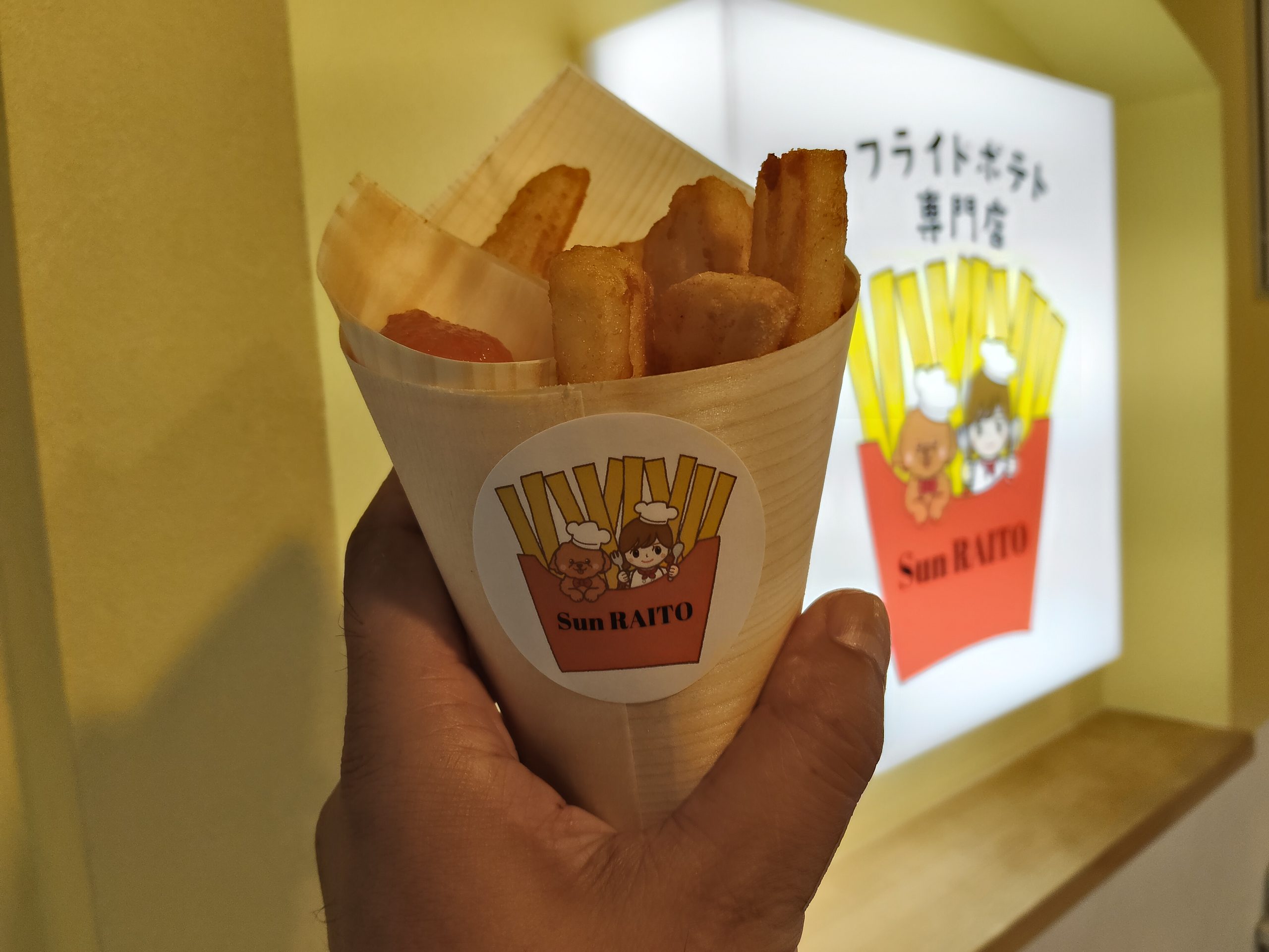 フライドポテト専門店 Sun RAITO