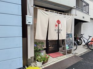ひるがお食堂