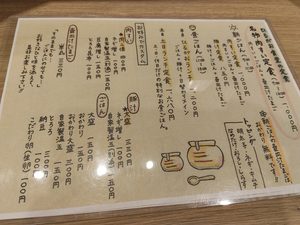 ひるがお食堂