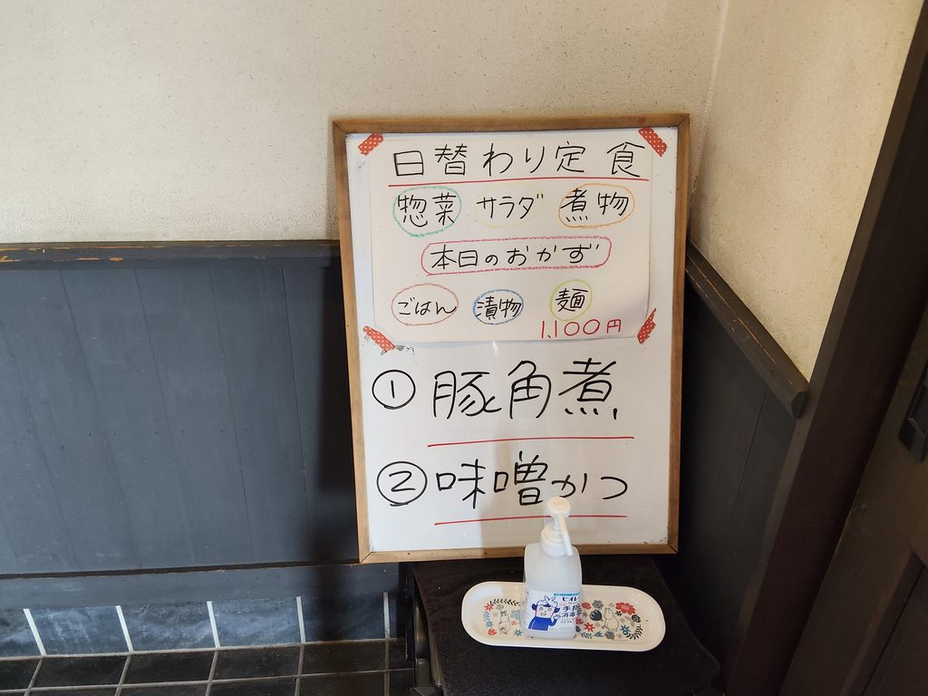 めん処 やぶ義