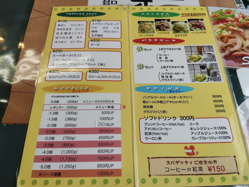 スパゲッティハウス トッポ高辻店