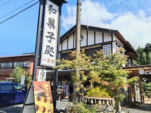 一茶堂