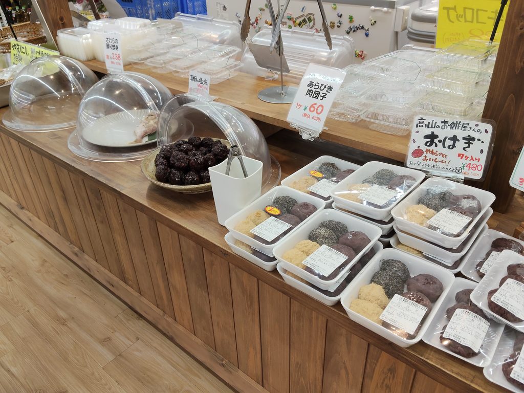 スーパーやまにし