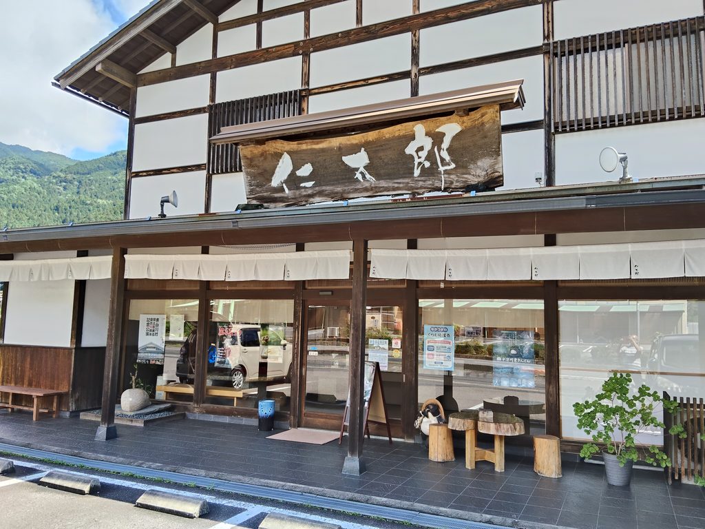 仁太郎