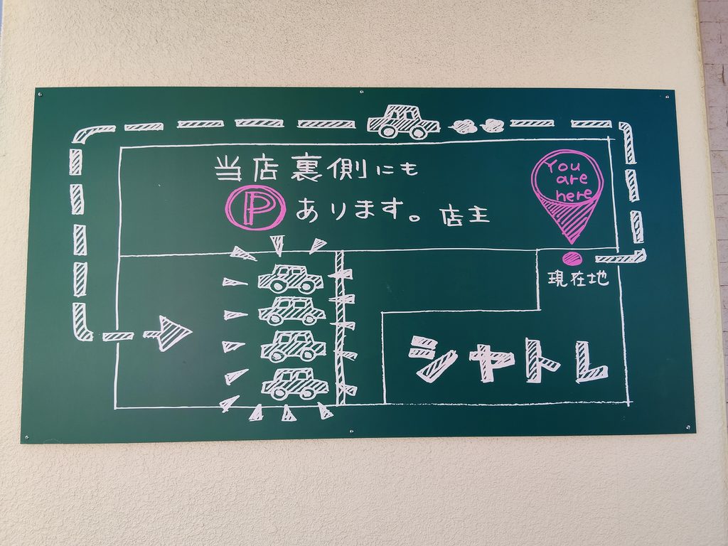 シャトレ