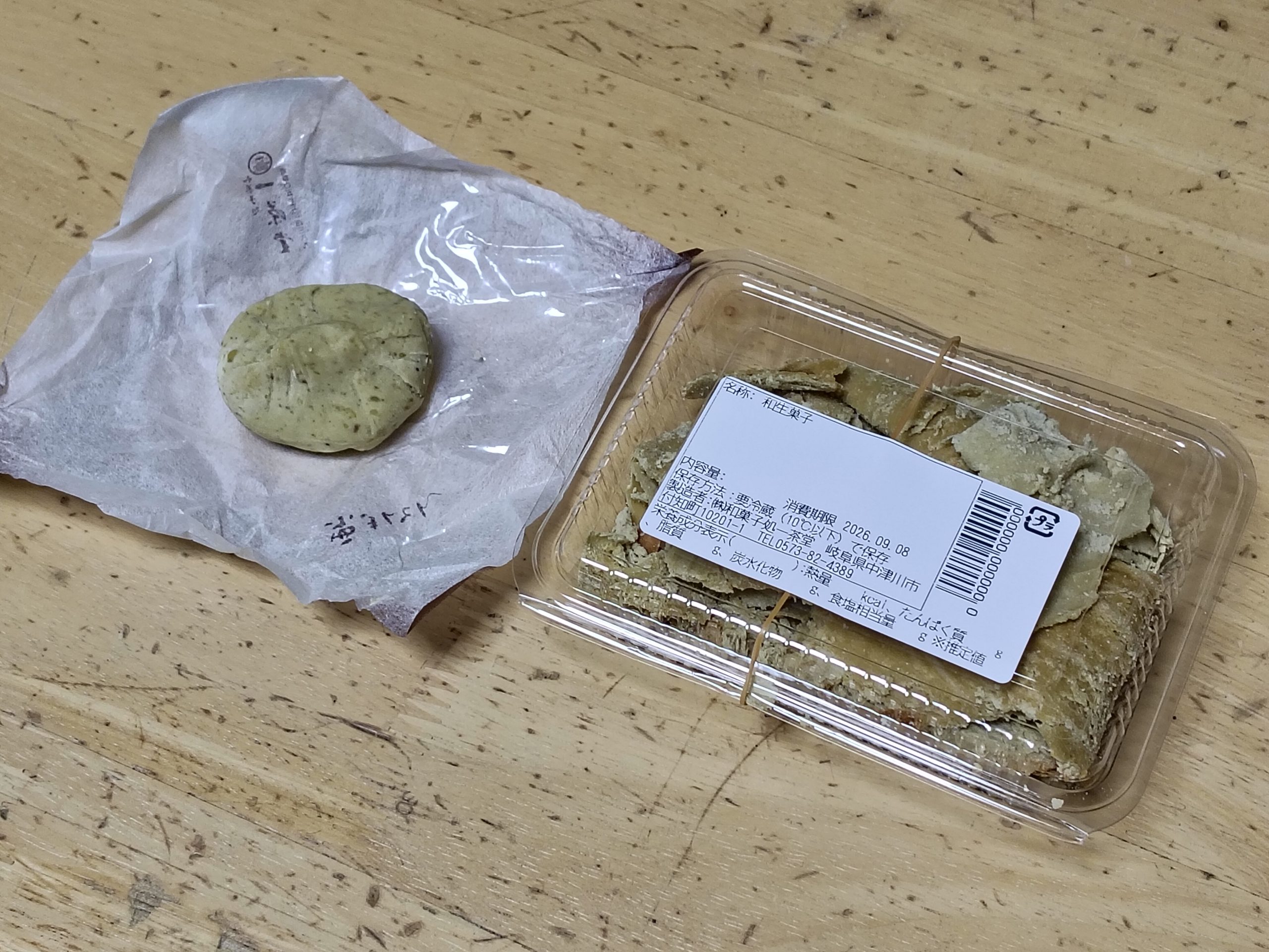 一茶堂