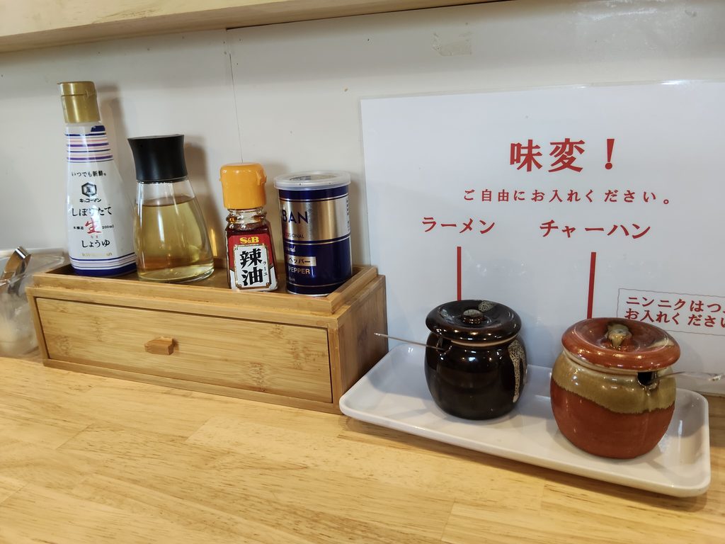 ラーメン みのろ