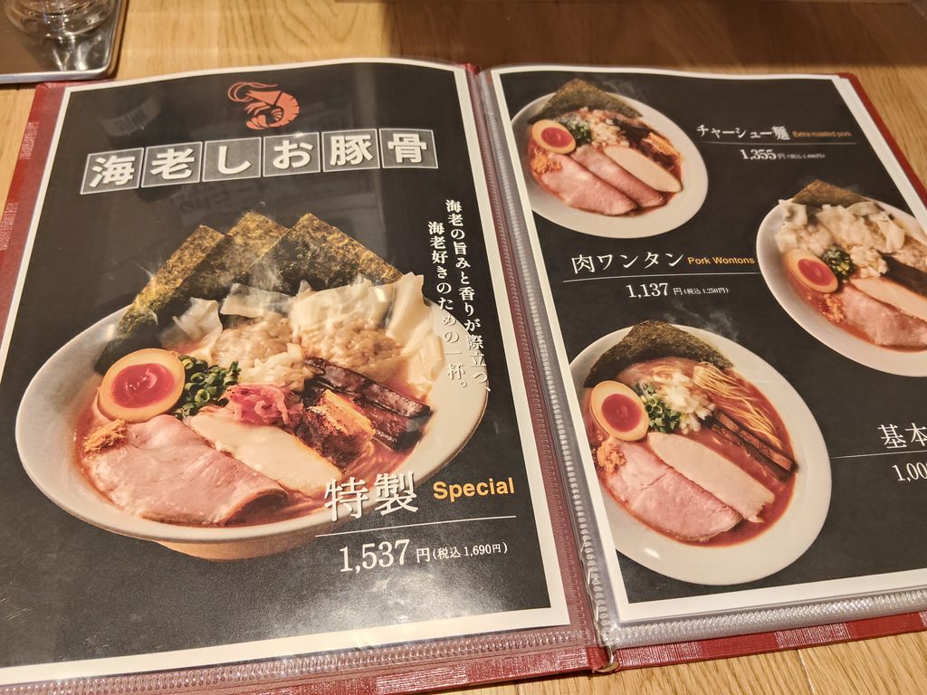 海老豚骨ラーメン一番軒