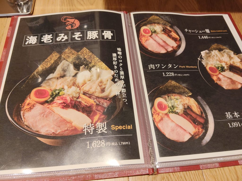 海老豚骨ラーメン一番軒