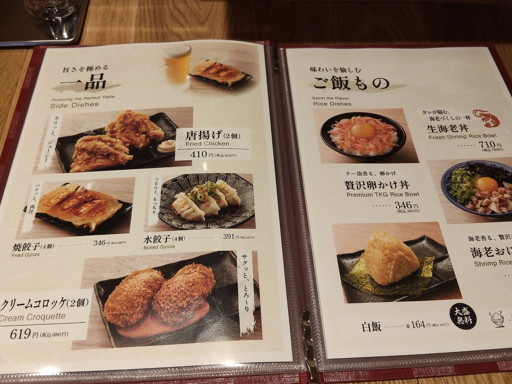 海老豚骨ラーメン一番軒