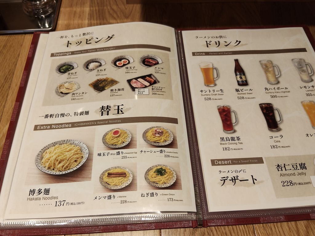 海老豚骨ラーメン一番軒